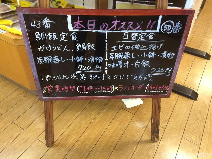 彩菜茶屋４　おすすめメニュー